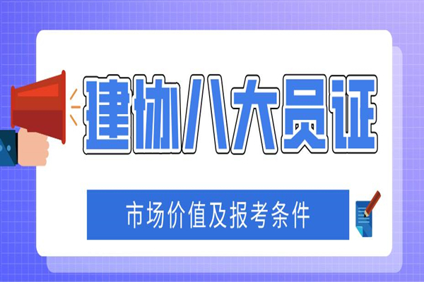 建筑八大员20.jpg