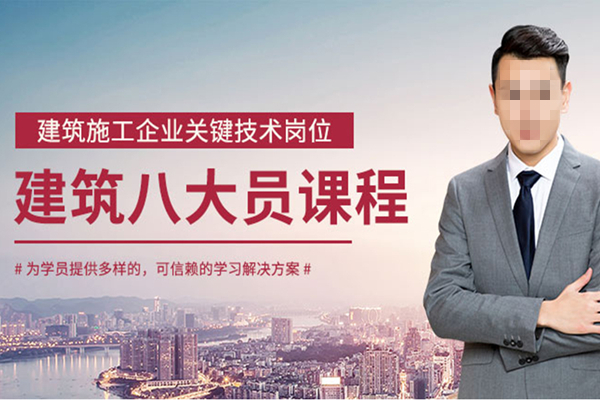 建筑八大员19.jpg