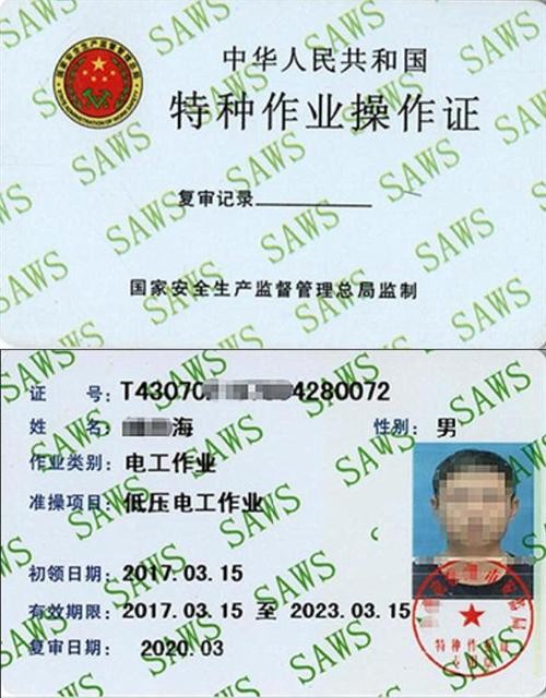 广元电工证取得后前途大费用低就找〖快程教育〗