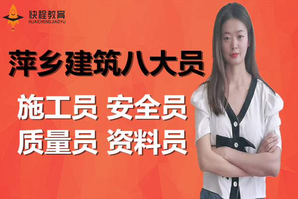 5、萍乡八大员.jpg