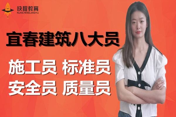 4、宜春八大员.jpg