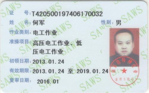 青川县电工证报名条件即将改变就找〖快程教育〗