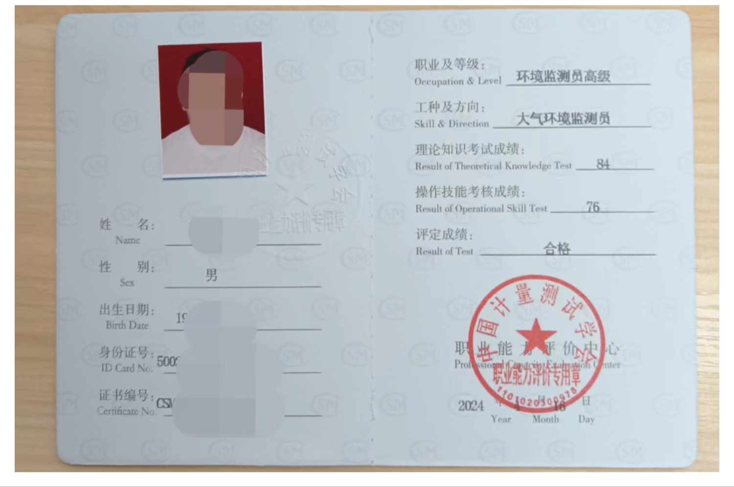 微信图片_20240603142650.jpg