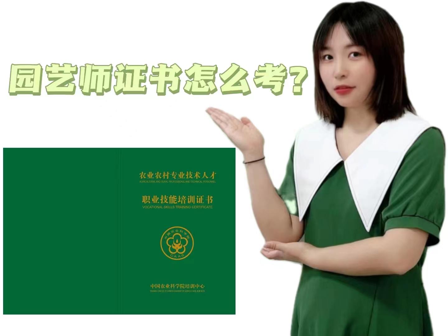 园艺怎么考.jpg