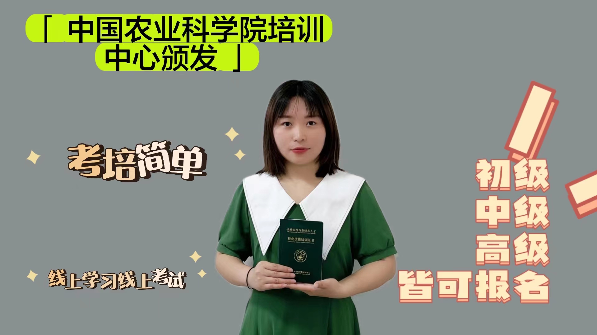 农艺师.jpg