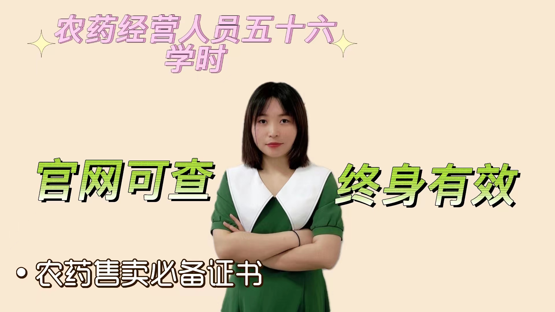 农药.jpg