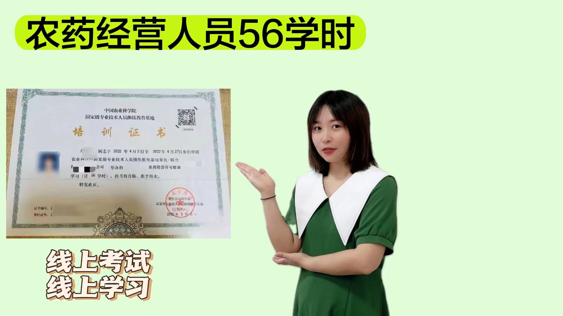 农药2.jpg