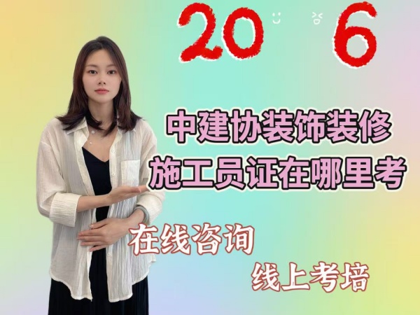 A在哪里考.jpg