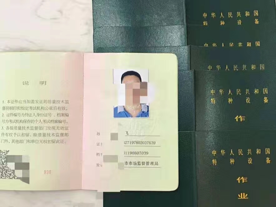 质监局证书图片 (83).jpg