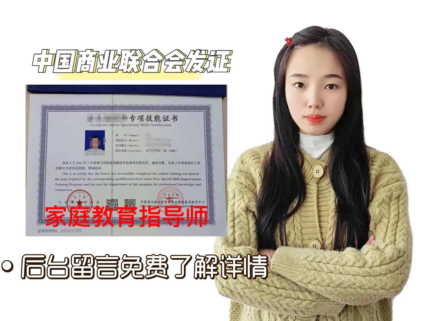 家庭教育指导师是做什么的?家庭教育指导师的就业方向?? - 快程教育
