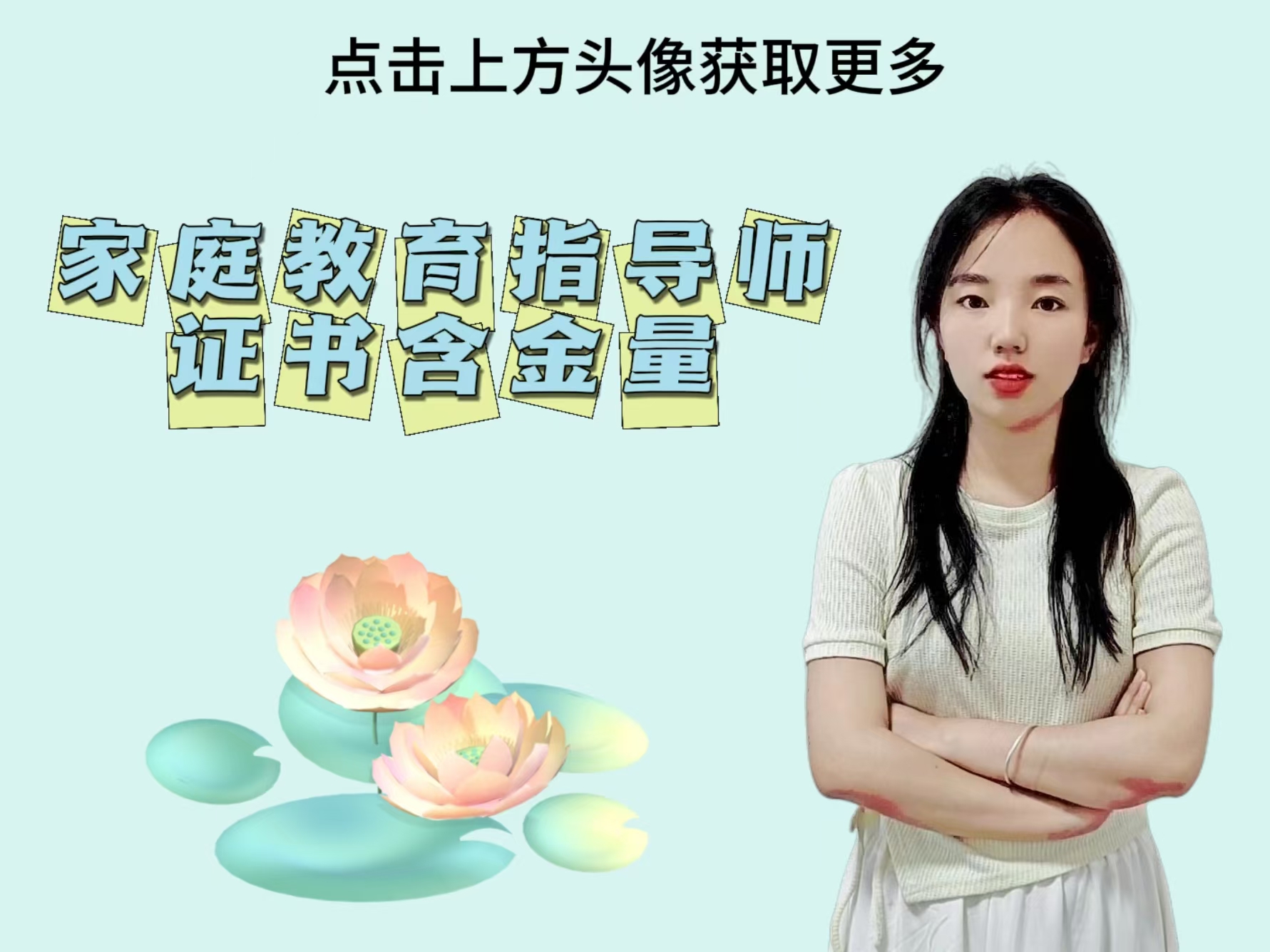 家庭教育指导师证书含金量 - 快程教育