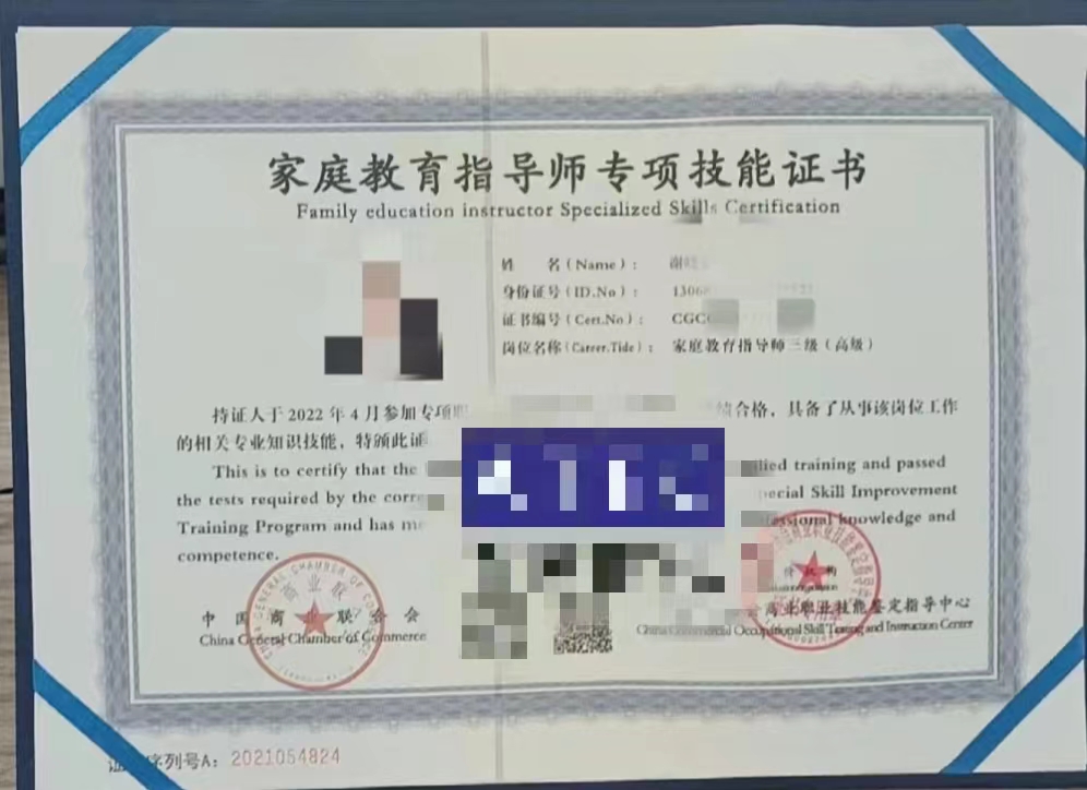 家庭教育指导师证报考条件？？？ - 快程教育
