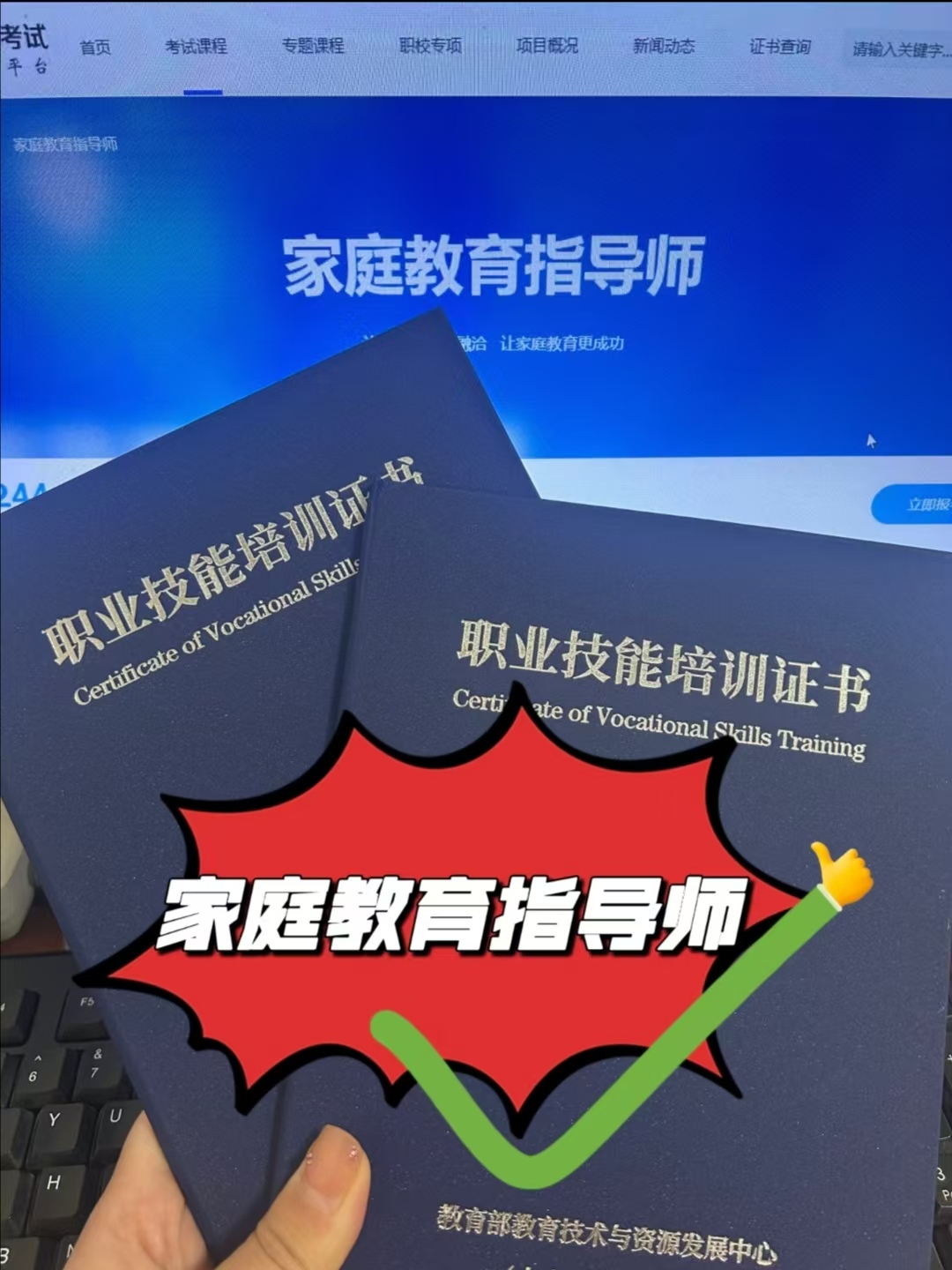 山西家庭教育指导师证书（中央电化教育馆）考取攻略？ - 快程教育