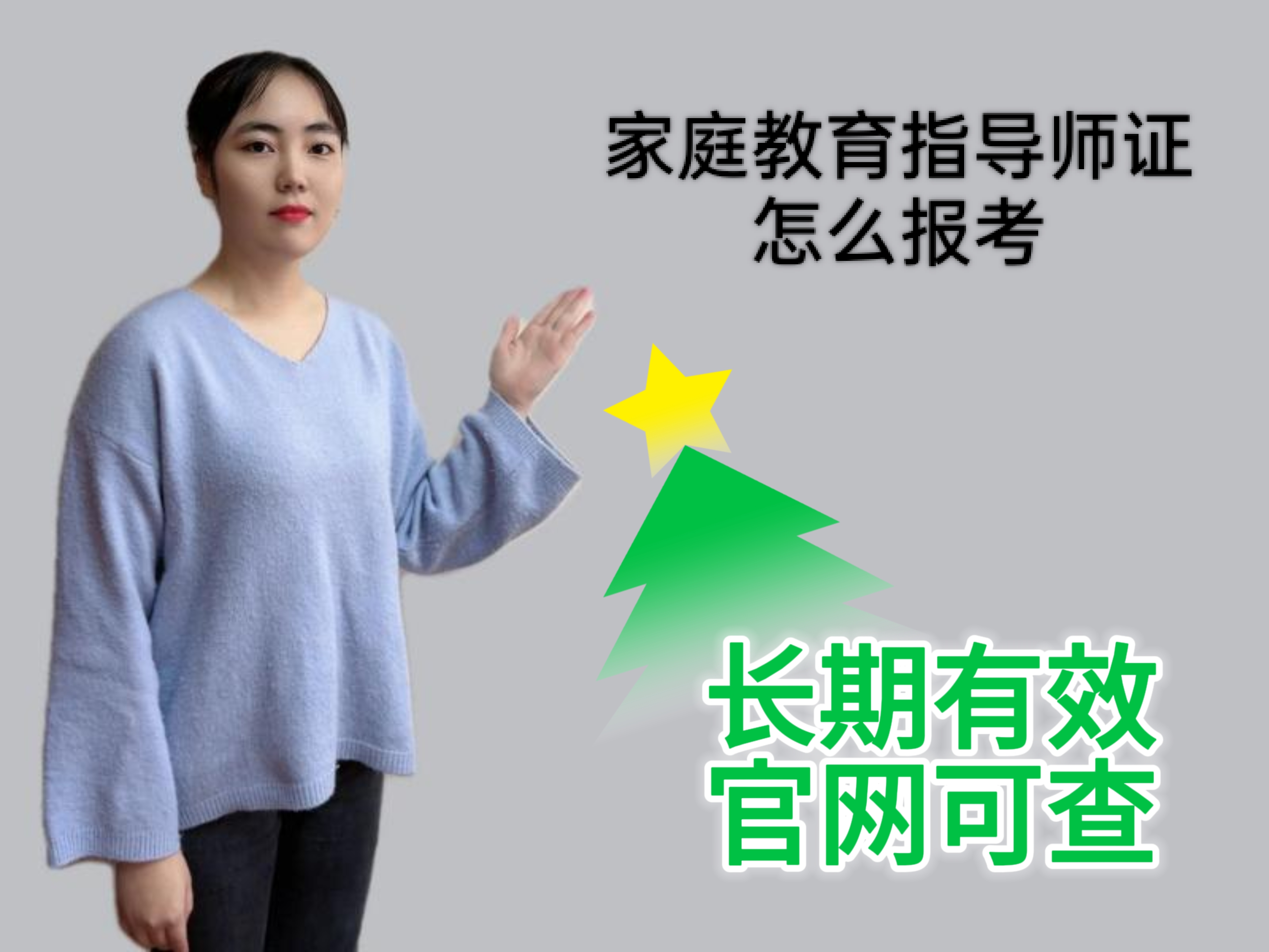 家庭教育指导师证怎么报考 - 快程教育