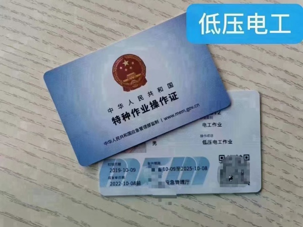 电工.jpg