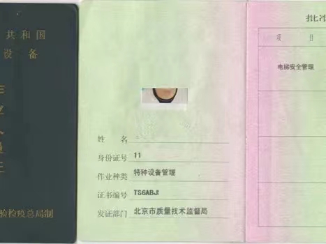 质监局证书图片 (98).jpg