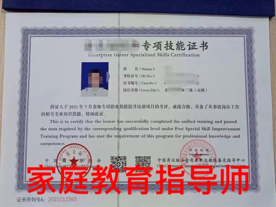 家庭教育指导师证报名! - 快程教育