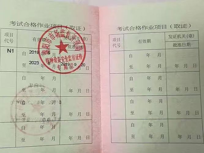 质监局证书图片 (82).jpg