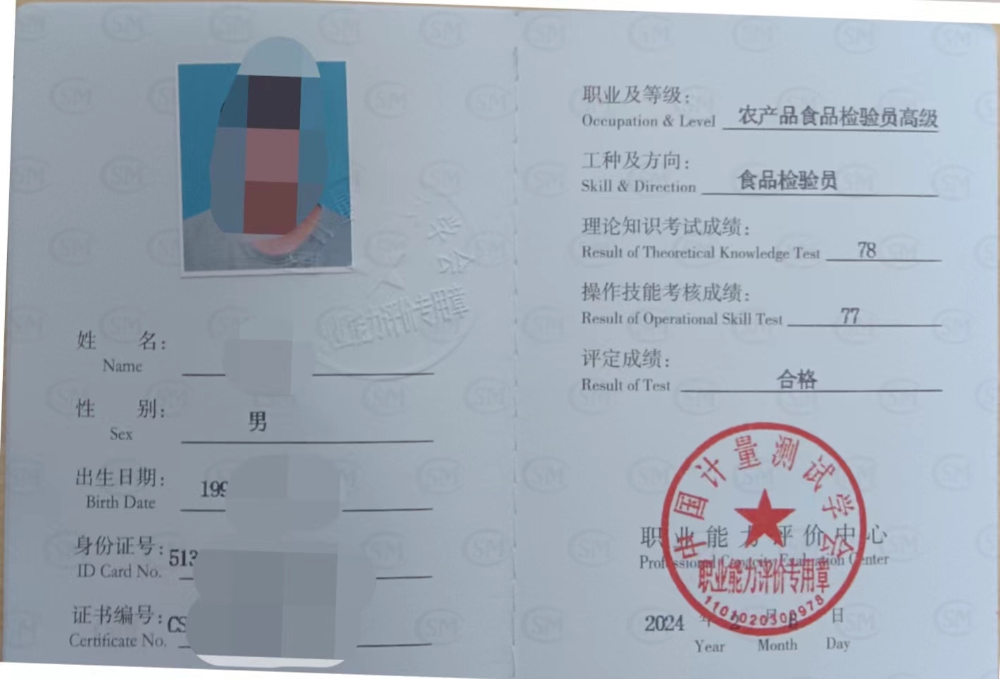 微信图片_20240430160026.jpg