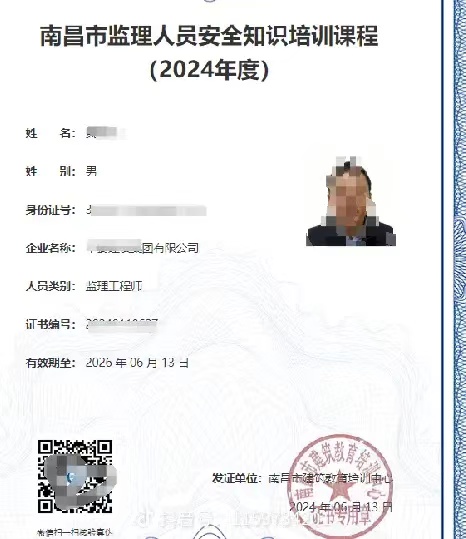 监理员报考条件 - 快程教育