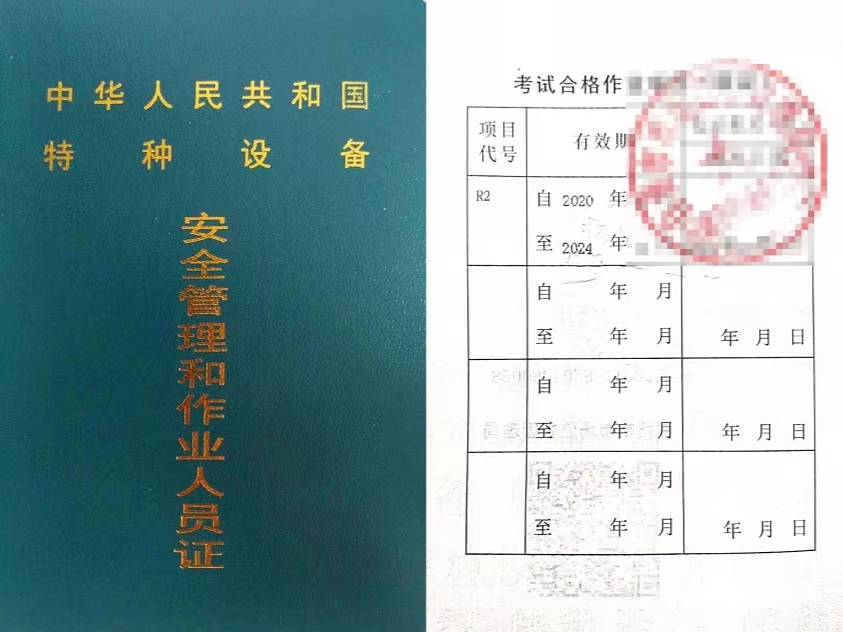 质监局证书图片 (21).jpg