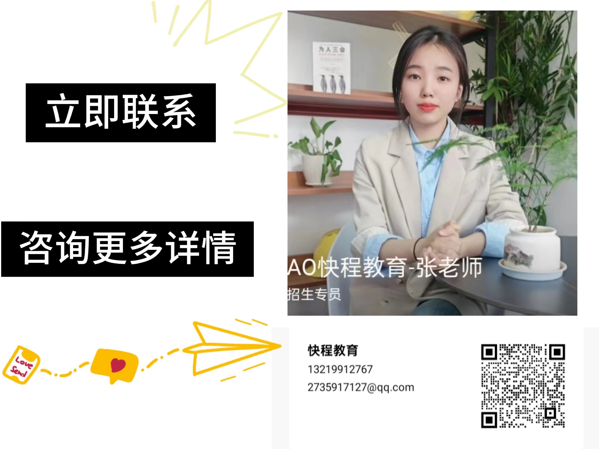 家庭教育指导师证书由哪里颁发!! - 快程教育