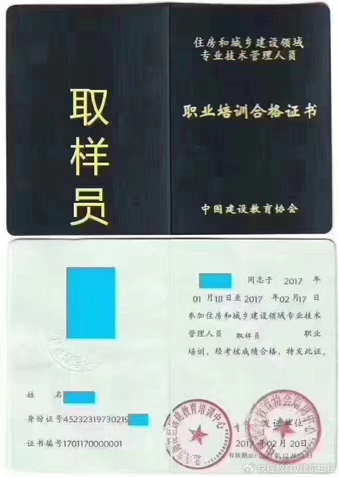 取样员证怎么考？取样员证报考流程： - 快程教育