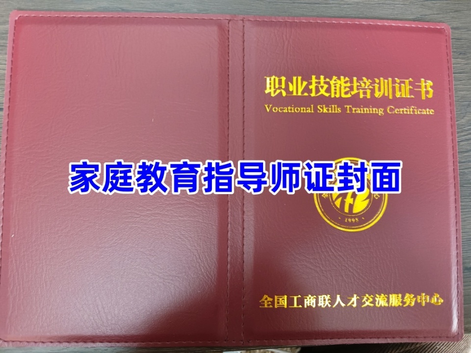 家庭教育指导师报名官网 - 快程教育