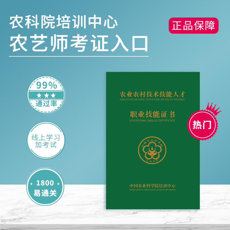 农艺师.jpg