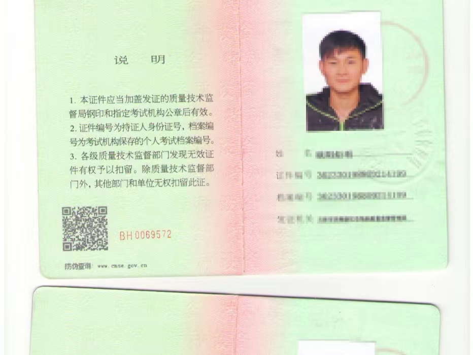质监局证书图片 (9).jpg
