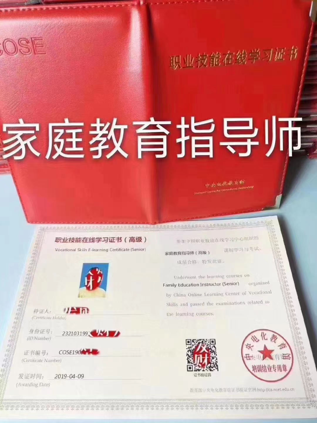 家庭教育指导师证怎么考? - 快程教育