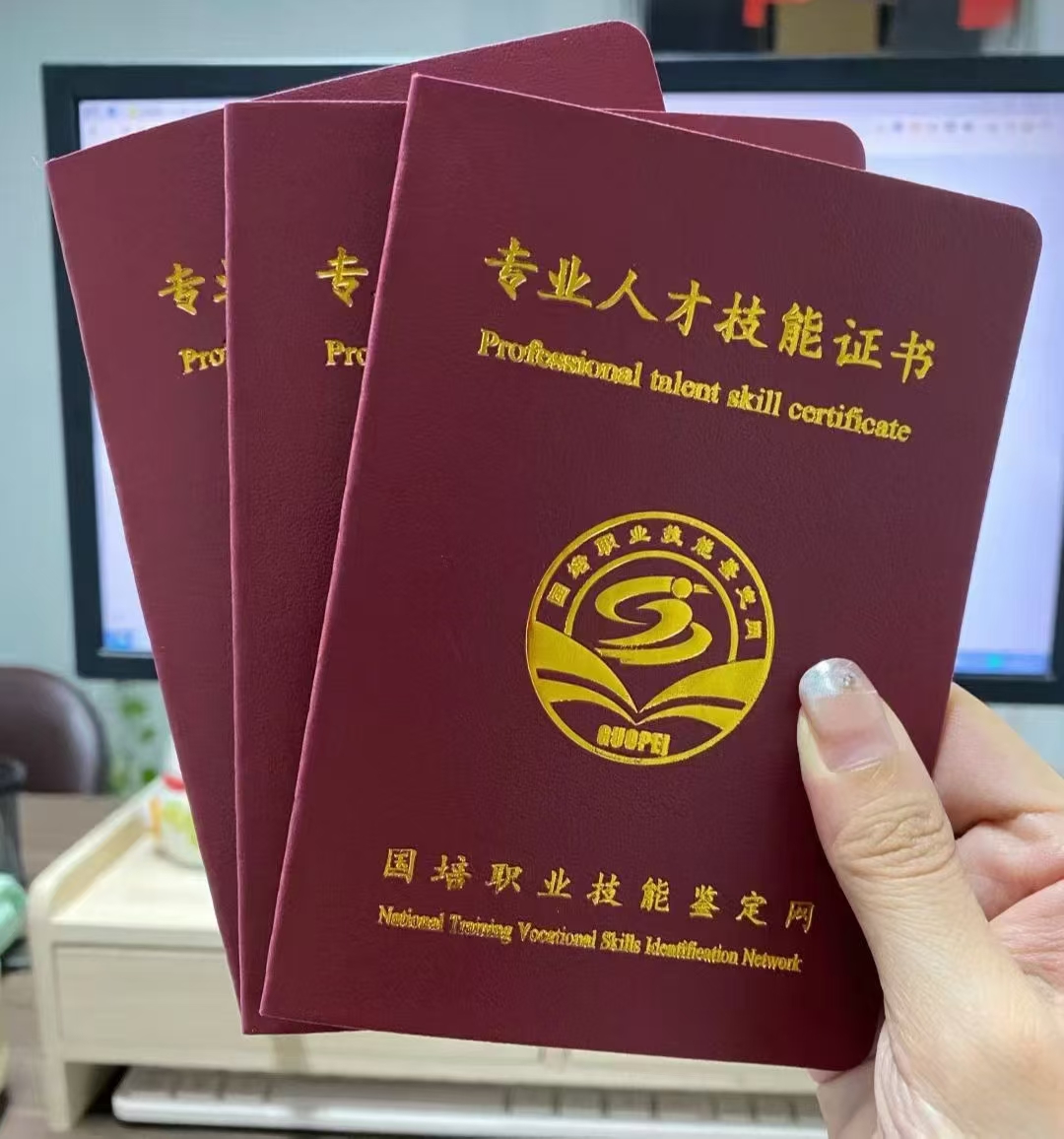 专业人才技能证书.jpg