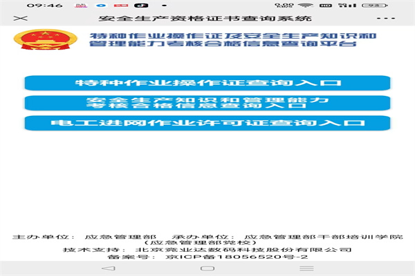 微信查询.jpg