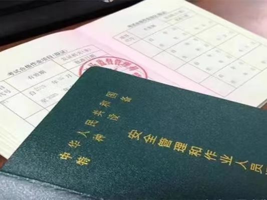 质监局证书图片 (44).jpg