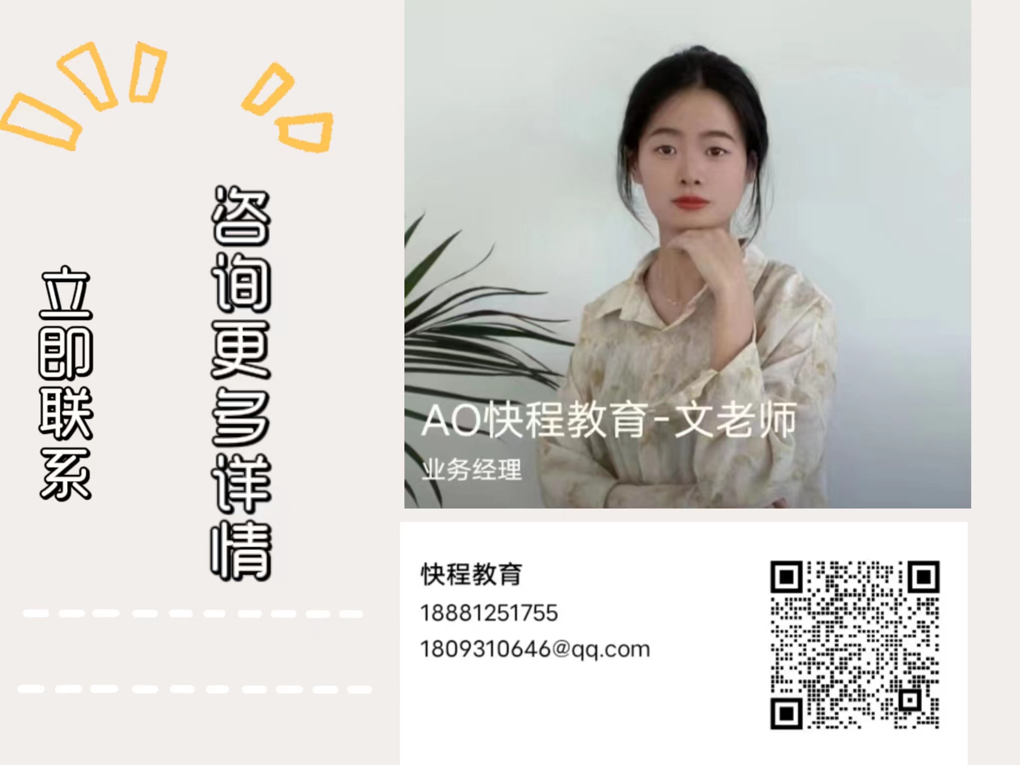 6联系方式.jpg