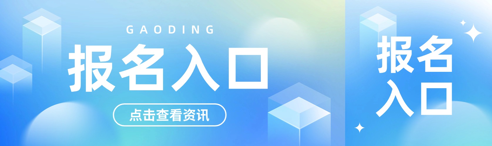 1.报名入口.jpg