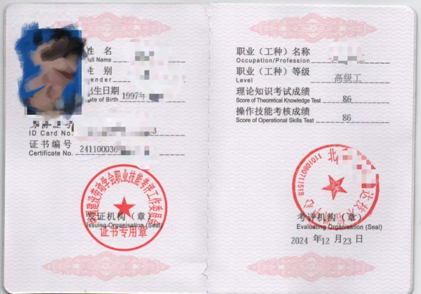 证书样本.jpg