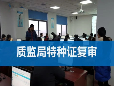 质监局复审 (22).jpg