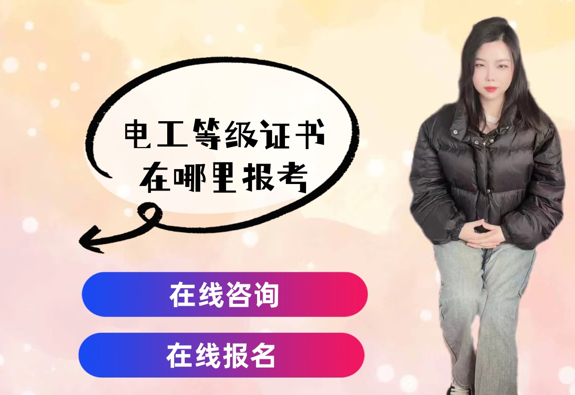 报考.jpg
