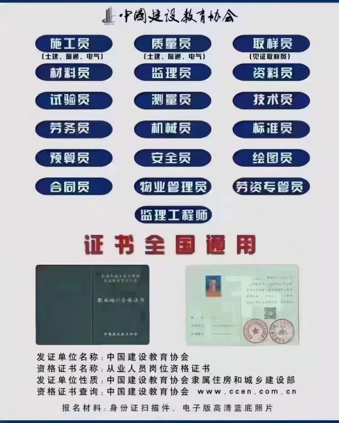 见证取样员证报名条件及费用 - 快程教育
