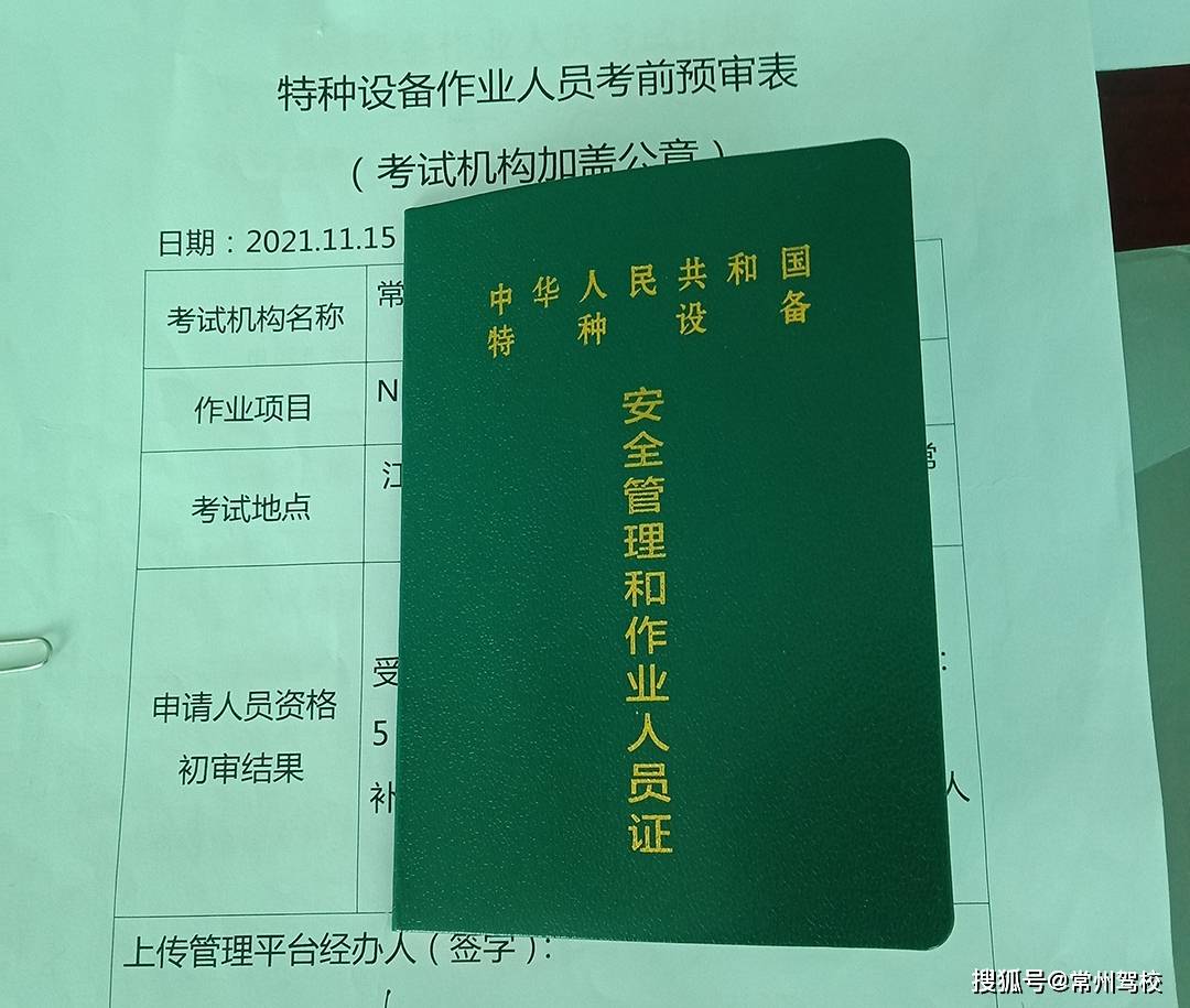 线上申请:持证人员可登录四川广元市特种设备作业人员管理系统,在线