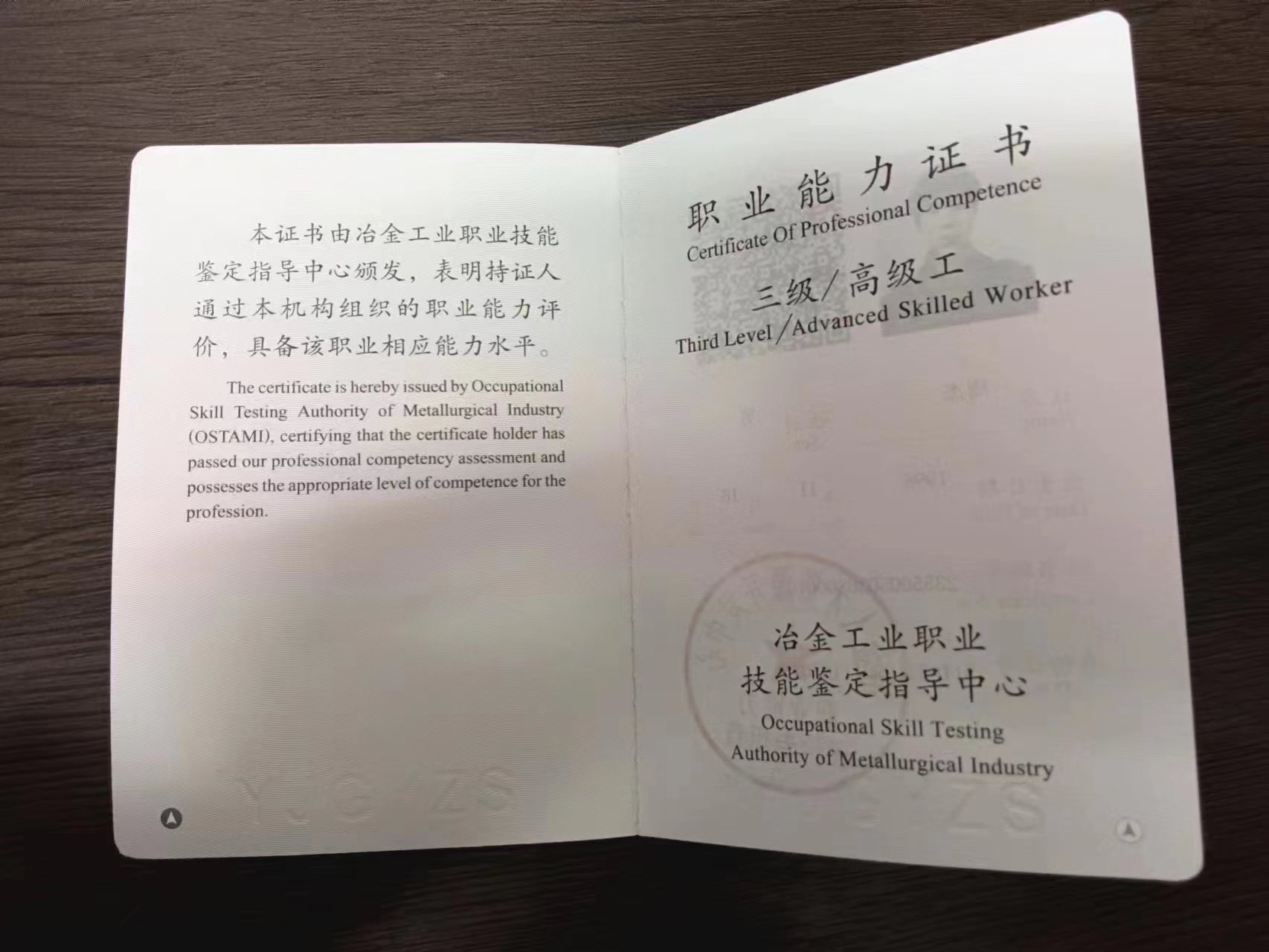冶金.jpg