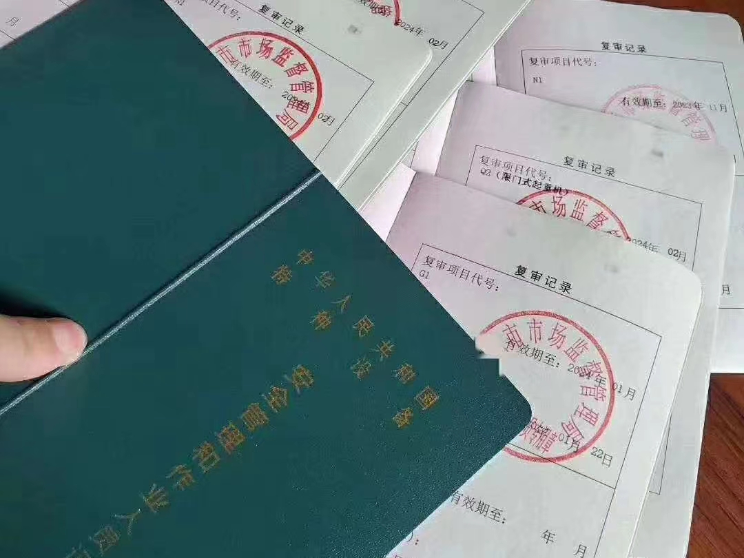 质监局证书图片 (59) - 副本.jpg