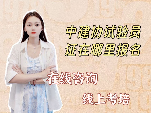 A在哪里报名.jpg