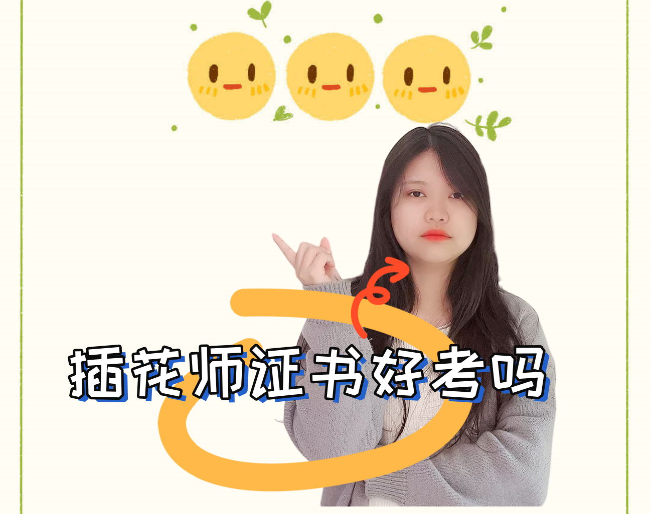 插花师是做什么的？证书好考吗.png