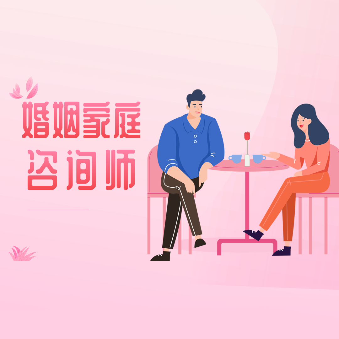 海口婚姻介绍所：为幸福牵线的‘红娘’