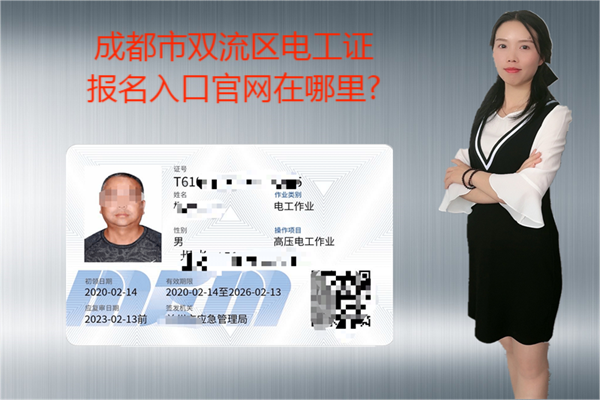电工证2.png