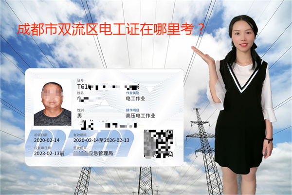 电工证4.png