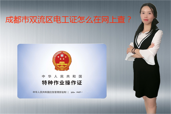 电工证1.png