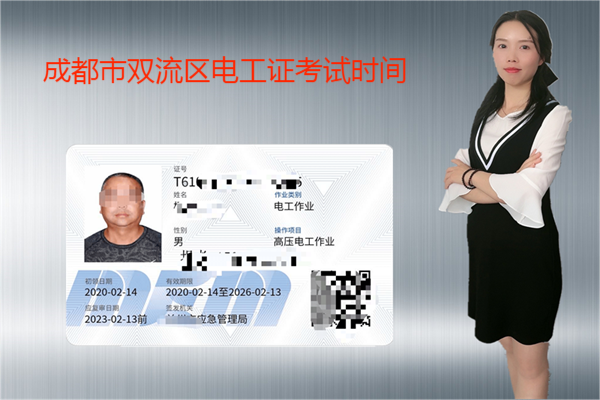 电工证2.png